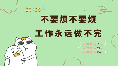 4k萌趣打工人系列