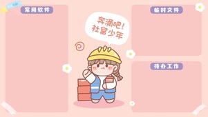 奔跑吧