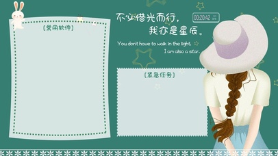 不必借光而行 我亦是星辰