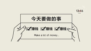 打工人 今天你加油了吗