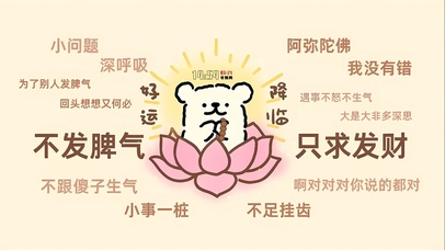 内心坦然 遇事不怒