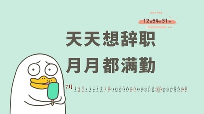 4k高清萌趣打工人系列