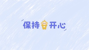 黄色宝宝