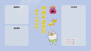 打工人简约趣味文字分区桌面