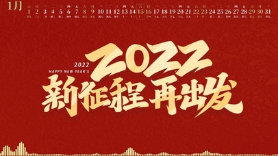 2022新年虎