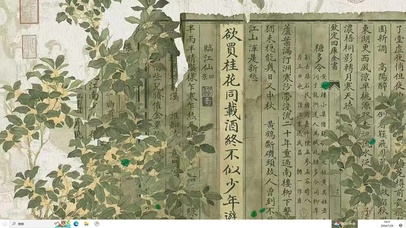 与买桂花同载酒  主题