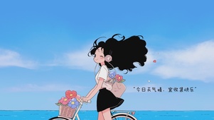 今日天气晴