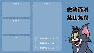 萌趣打工人分区桌面