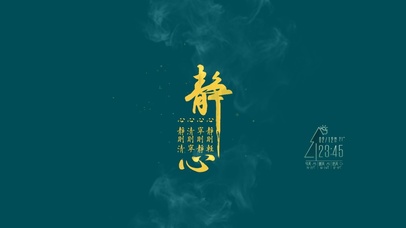 静心 禅意 4K 禅意人生