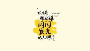 闪闪发光的你