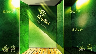 向阳好运万物可爱(立体感分区)