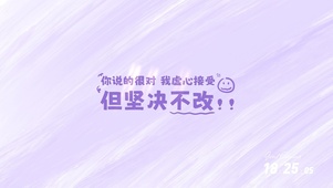 坚决不改