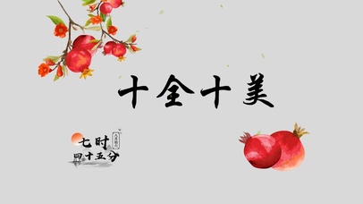 4k高清治愈文字古风系列