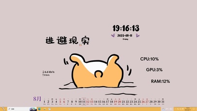 逃避现实主题壁纸