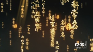 道德经