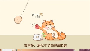 拒绝领导画大饼