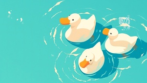 简约鸭鸭（非主题）