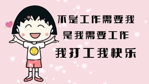 樱桃小丸子