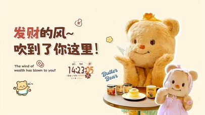 发财的风吹到了你这里