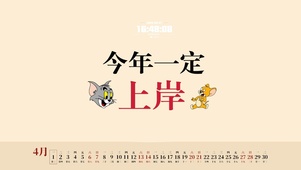 今年一定上岸（原创）