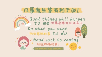 凡是发生皆有利于我