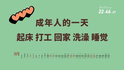 4k护眼简约文案系列