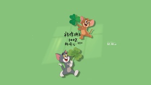 拥有百分百的开心