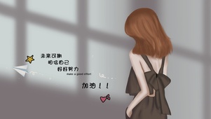 好好努力