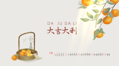 大橘大利橘子古风壁纸