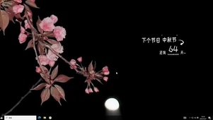 夜月和花  电脑版
