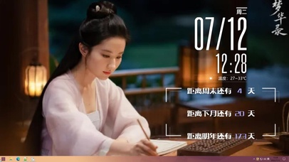 梦华录刘亦菲赵盼儿