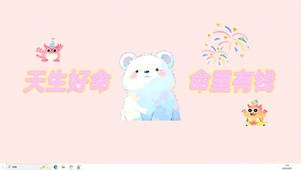 小熊转运壁纸