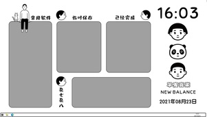 平安喜乐（分区壁纸主题）