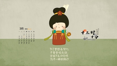 不怕失败仕女（护眼原创手绘）