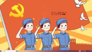 向党敬礼