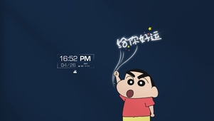 给你好运