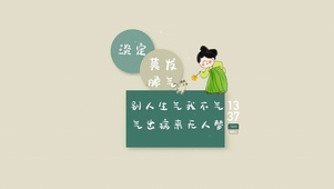 别人生气我不气