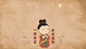 大吉发财仕女（含节日倒计时）