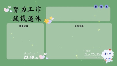 4k小清新分区桌面