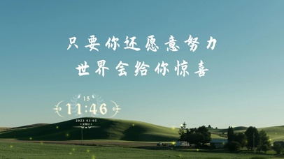 4k风景励志文字桌面