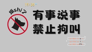 打工人趣味文字桌面