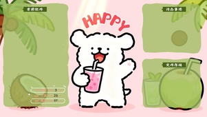 人生小满胜万全分区桌面