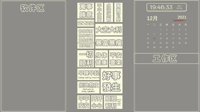 打工人极简桌面