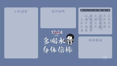 多喝水 身体倍棒