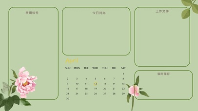 4k简约清新古风分区系列