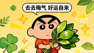 柚子叶去晦气好运自来