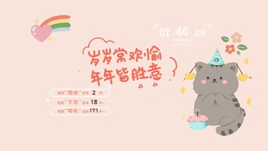 4k高清简约可爱萌系列