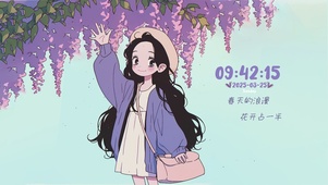 春天的浪漫