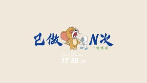 已做核酸N次