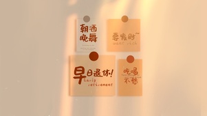 早日退休